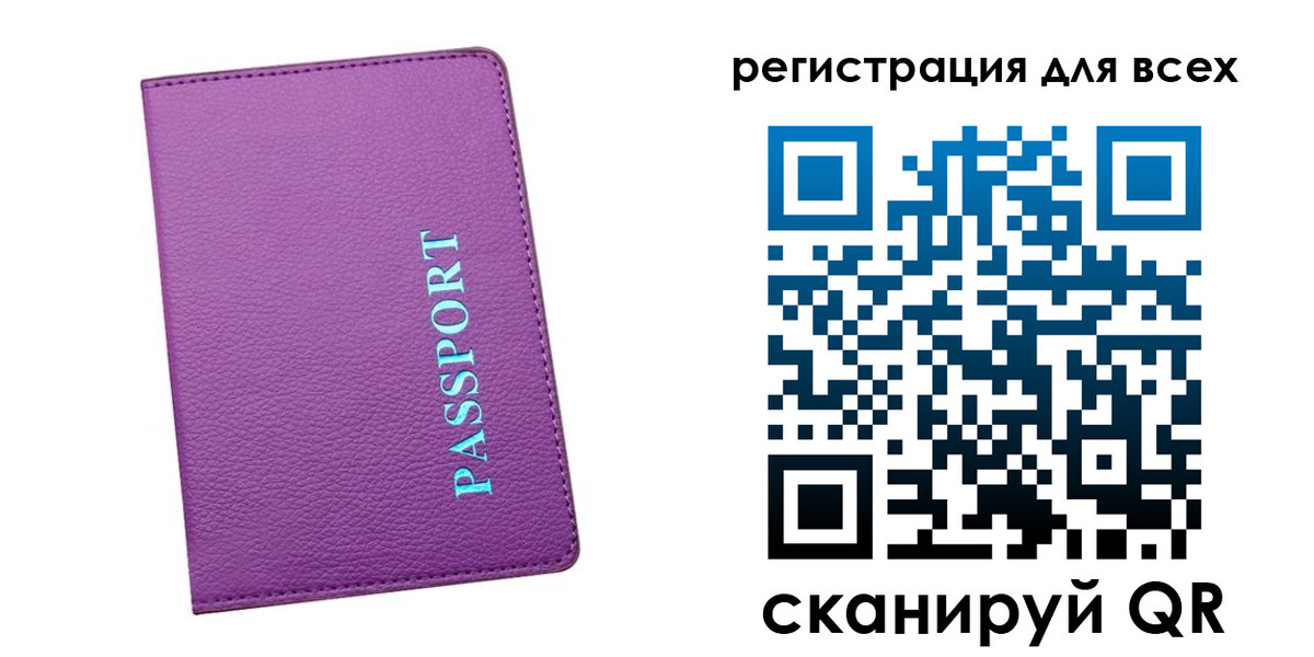 купить прописку в Тайге